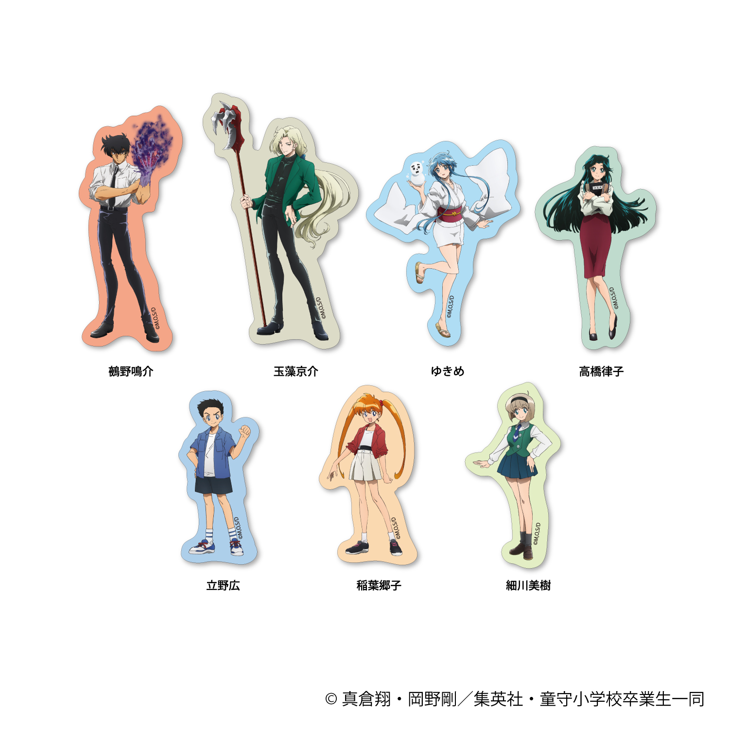 地獄先生ぬ～べ～ 楽天コレクション ラッキー賞 アクリルスタンド 地獄先生ぬ～べ～ 楽天コレクション ラッキー賞 アクリルスタンド 楽天