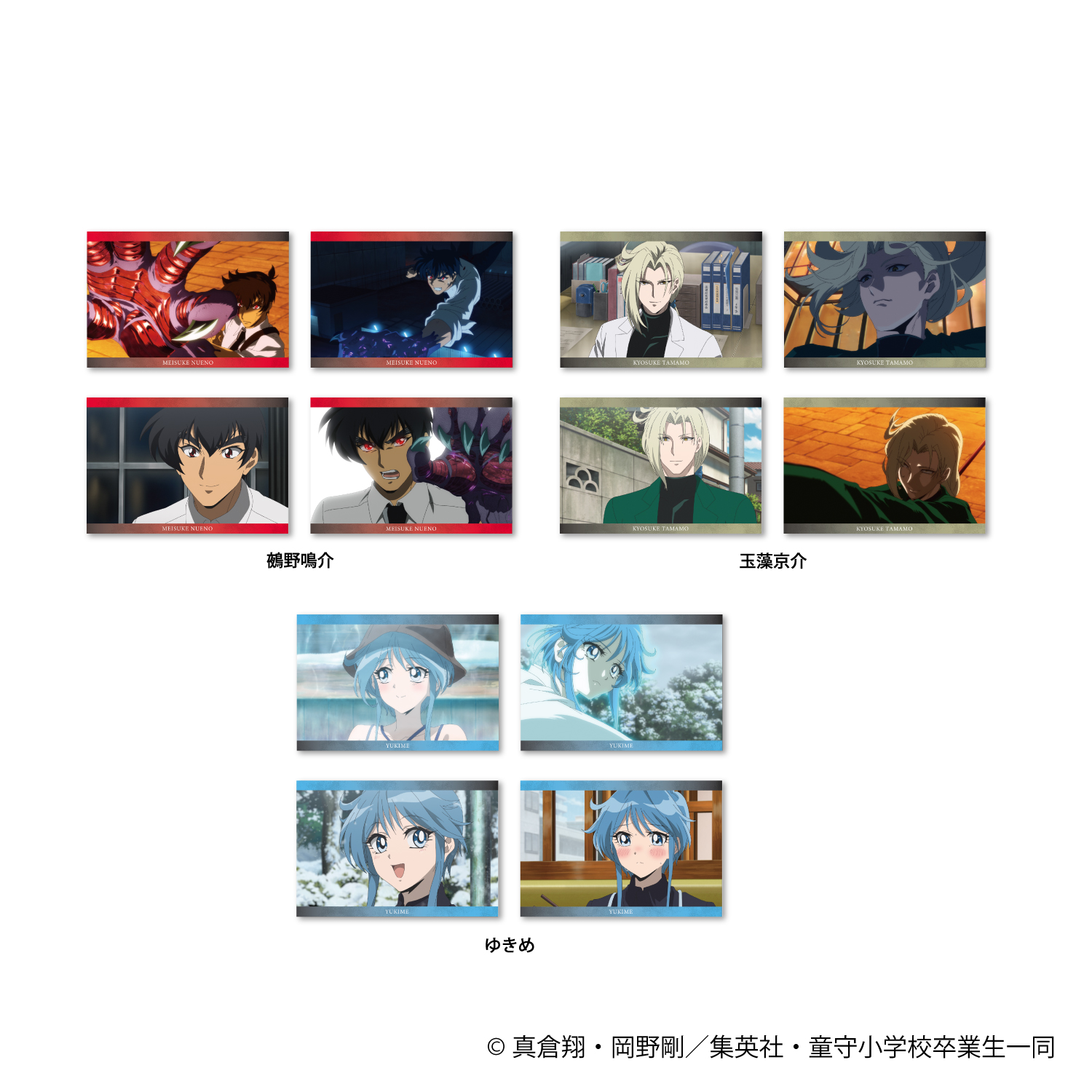 アニメ『地獄先生ぬ〜べ〜』公式サイト