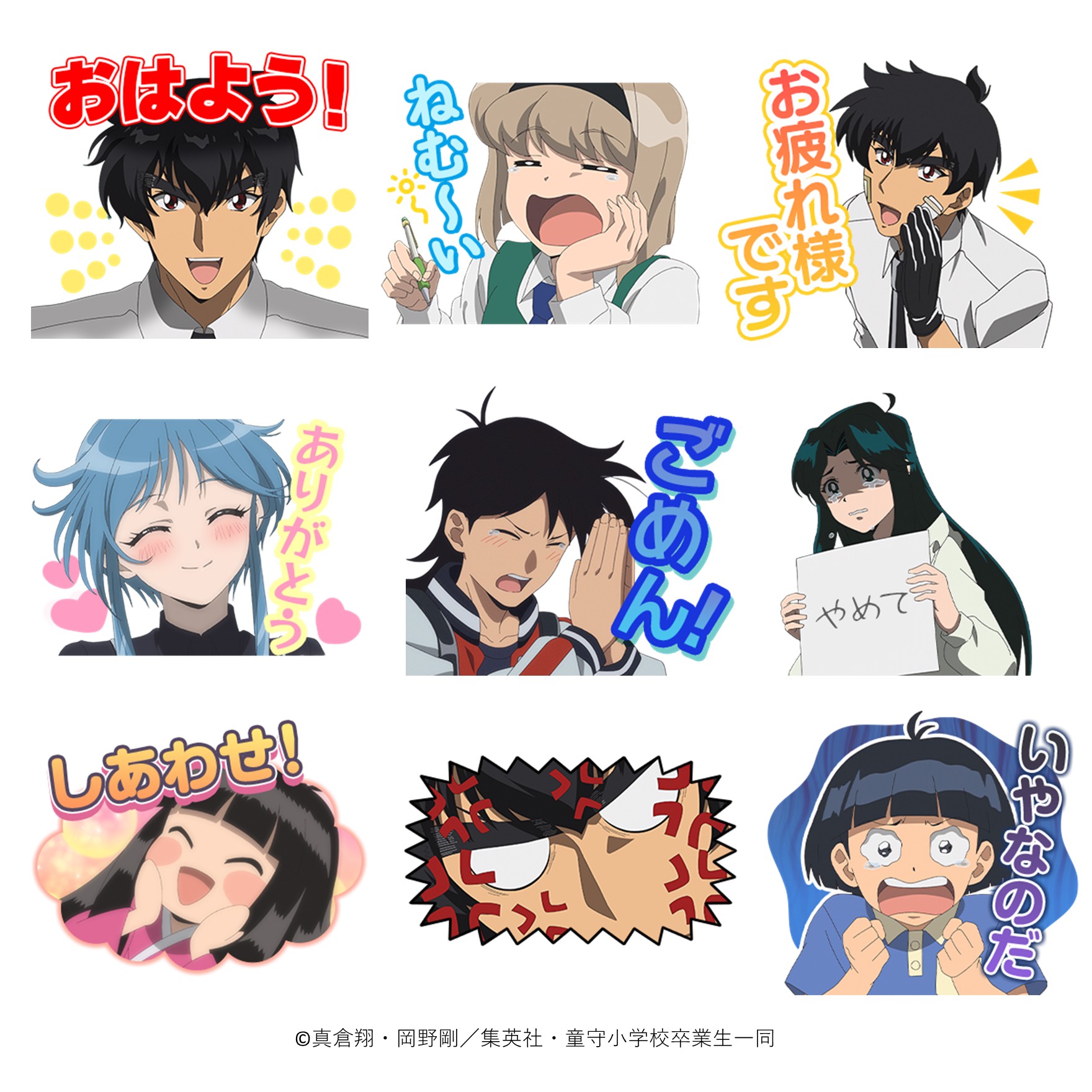 アニメ『地獄先生ぬ〜べ〜』公式サイト