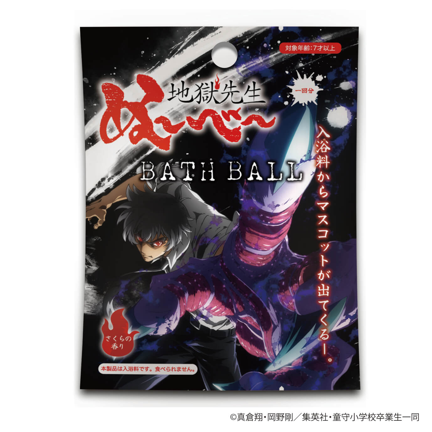 アニメ『地獄先生ぬ〜べ〜』公式サイト